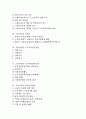 고용안정과 전직지원장려금, 고용안정과 고용유지지원금, 고용안정과 퇴직금, 고용안정과 구조조정실업지원, 고용안정과 공공직업안정기관, 고용안정과 남녀고용평등, 고용안정과 모성보호강화, 고용안정과 육아휴직 2페이지