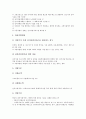 고용안정과 전직지원장려금, 고용안정과 고용유지지원금, 고용안정과 퇴직금, 고용안정과 구조조정실업지원, 고용안정과 공공직업안정기관, 고용안정과 남녀고용평등, 고용안정과 모성보호강화, 고용안정과 육아휴직 4페이지