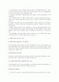 고용안정과 전직지원장려금, 고용안정과 고용유지지원금, 고용안정과 퇴직금, 고용안정과 구조조정실업지원, 고용안정과 공공직업안정기관, 고용안정과 남녀고용평등, 고용안정과 모성보호강화, 고용안정과 육아휴직 6페이지