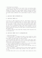 고용안정과 전직지원장려금, 고용안정과 고용유지지원금, 고용안정과 퇴직금, 고용안정과 구조조정실업지원, 고용안정과 공공직업안정기관, 고용안정과 남녀고용평등, 고용안정과 모성보호강화, 고용안정과 육아휴직 7페이지