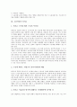 고용안정과 전직지원장려금, 고용안정과 고용유지지원금, 고용안정과 퇴직금, 고용안정과 구조조정실업지원, 고용안정과 공공직업안정기관, 고용안정과 남녀고용평등, 고용안정과 모성보호강화, 고용안정과 육아휴직 8페이지