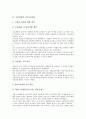 고용안정과 전직지원장려금, 고용안정과 고용유지지원금, 고용안정과 퇴직금, 고용안정과 구조조정실업지원, 고용안정과 공공직업안정기관, 고용안정과 남녀고용평등, 고용안정과 모성보호강화, 고용안정과 육아휴직 12페이지