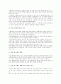 고용안정과 전직지원장려금, 고용안정과 고용유지지원금, 고용안정과 퇴직금, 고용안정과 구조조정실업지원, 고용안정과 공공직업안정기관, 고용안정과 남녀고용평등, 고용안정과 모성보호강화, 고용안정과 육아휴직 13페이지