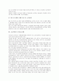 고용안정과 전직지원장려금, 고용안정과 고용유지지원금, 고용안정과 퇴직금, 고용안정과 구조조정실업지원, 고용안정과 공공직업안정기관, 고용안정과 남녀고용평등, 고용안정과 모성보호강화, 고용안정과 육아휴직 14페이지