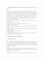 [검찰][검사][인권침해][정치검찰][가정폭력사범][미국기소재량][미국]검찰(검사)의 인권침해, 검찰(검사)과 정치검찰, 검찰(검사)과 가정폭력사범, 검찰(검사)과 미국기소재량, 검찰(검사)과 미국입법례 분석 7페이지