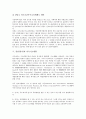 [검찰][검사][인권침해][정치검찰][가정폭력사범][미국기소재량][미국]검찰(검사)의 인권침해, 검찰(검사)과 정치검찰, 검찰(검사)과 가정폭력사범, 검찰(검사)과 미국기소재량, 검찰(검사)과 미국입법례 분석 9페이지