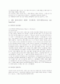 [검찰][검사][인권침해][정치검찰][가정폭력사범][미국기소재량][미국]검찰(검사)의 인권침해, 검찰(검사)과 정치검찰, 검찰(검사)과 가정폭력사범, 검찰(검사)과 미국기소재량, 검찰(검사)과 미국입법례 분석 12페이지