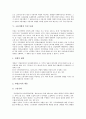 [고용차별][미국][독일][차별][고용제도][고용][차별금지]고용차별의 금지, 고용차별의 문제점, 고용차별의 미국 사례, 고용차별의 독일 사례, 향후 고용차별의 개선방안 분석(고용차별, 미국, 독일, 차별,고용제도) 5페이지
