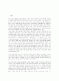 [고전소설][고소설][문학사][여성상][여성독자층]고전소설(고소설)의 문학사, 고전소설(고소설)의 여성상, 고전소설(고소설)의 여성독자층, 고전소설(고소설)의 도교사상, 고전소설(고소설)의 사찰공간 분석 2페이지