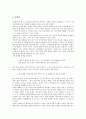 [고전소설][고소설][문학사][여성상][여성독자층]고전소설(고소설)의 문학사, 고전소설(고소설)의 여성상, 고전소설(고소설)의 여성독자층, 고전소설(고소설)의 도교사상, 고전소설(고소설)의 사찰공간 분석 6페이지