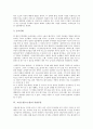 [고전소설][고소설][문학사][여성상][여성독자층]고전소설(고소설)의 문학사, 고전소설(고소설)의 여성상, 고전소설(고소설)의 여성독자층, 고전소설(고소설)의 도교사상, 고전소설(고소설)의 사찰공간 분석 7페이지