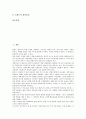 [관세][관세 개념][관세 기원][관세 분류][관세 원인][관세 효과][세금][세제][납세][세율][관세율][수입][징수금]관세의 개념, 관세의 기원, 관세의 분류, 관세의 원인, 관세의 효과 분석(관세, 세금, 세율,관세율) 2페이지