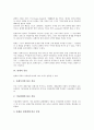 [관세][관세 개념][관세 기원][관세 분류][관세 원인][관세 효과][세금][세제][납세][세율][관세율][수입][징수금]관세의 개념, 관세의 기원, 관세의 분류, 관세의 원인, 관세의 효과 분석(관세, 세금, 세율,관세율) 4페이지