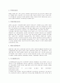 [관세][관세 개념][관세 기원][관세 분류][관세 원인][관세 효과][세금][세제][납세][세율][관세율][수입][징수금]관세의 개념, 관세의 기원, 관세의 분류, 관세의 원인, 관세의 효과 분석(관세, 세금, 세율,관세율) 7페이지