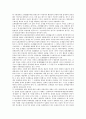 [과세][실질과세원칙][과세전환][종합과세]과세와 실질과세원칙, 과세와 과세전환, 과세와 종합과세, 과세와 양도소득과세, 과세와 부동산보유과세, 과세와 부부자산합산소득과세, 과세와 재산분할청구과세 분석 3페이지