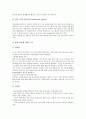 [과세][실질과세원칙][과세전환][종합과세]과세와 실질과세원칙, 과세와 과세전환, 과세와 종합과세, 과세와 양도소득과세, 과세와 부동산보유과세, 과세와 부부자산합산소득과세, 과세와 재산분할청구과세 분석 7페이지