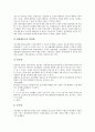 [과세][실질과세원칙][과세전환][종합과세]과세와 실질과세원칙, 과세와 과세전환, 과세와 종합과세, 과세와 양도소득과세, 과세와 부동산보유과세, 과세와 부부자산합산소득과세, 과세와 재산분할청구과세 분석 13페이지