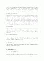 [관세][탄력관세제도][관세평가제도]관세의 개요, 관세와 탄력관세제도, 관세와 관세평가제도, 관세와 미국관세제도, 관세와 북한관세제도, 관세와 관세자유지역, 관세와 전자상거래, 관세와 수산물관세 분석 6페이지