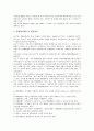 [관세][탄력관세제도][관세평가제도]관세의 개요, 관세와 탄력관세제도, 관세와 관세평가제도, 관세와 미국관세제도, 관세와 북한관세제도, 관세와 관세자유지역, 관세와 전자상거래, 관세와 수산물관세 분석 7페이지