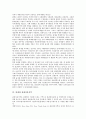 [관세][탄력관세제도][관세평가제도]관세의 개요, 관세와 탄력관세제도, 관세와 관세평가제도, 관세와 미국관세제도, 관세와 북한관세제도, 관세와 관세자유지역, 관세와 전자상거래, 관세와 수산물관세 분석 13페이지