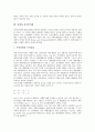 [관세][탄력관세제도][관세평가제도]관세의 개요, 관세와 탄력관세제도, 관세와 관세평가제도, 관세와 미국관세제도, 관세와 북한관세제도, 관세와 관세자유지역, 관세와 전자상거래, 관세와 수산물관세 분석 14페이지