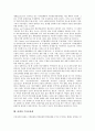 [관세][탄력관세제도][관세평가제도]관세의 개요, 관세와 탄력관세제도, 관세와 관세평가제도, 관세와 미국관세제도, 관세와 북한관세제도, 관세와 관세자유지역, 관세와 전자상거래, 관세와 수산물관세 분석 16페이지
