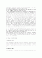 [경제관][기독교][유교][소태산 대종사][원불교 송정산][소태산][대종사][원불교][송정산][경제문제][경제]기독교의 경제관, 유교의 경제관, 소태산 대종사의 경제관, 원불교 송정산의 경제관 분석(기독교, 유교) 7페이지