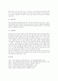 [경제관][기독교][유교][소태산 대종사][원불교 송정산][소태산][대종사][원불교][송정산][경제문제][경제]기독교의 경제관, 유교의 경제관, 소태산 대종사의 경제관, 원불교 송정산의 경제관 분석(기독교, 유교) 10페이지