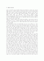 [종교관][기독교][천주교][불교][원불교][레싱][소태산 대종사][서양의학]기독교의 종교관, 천주교의 종교관, 불교의 종교관, 원불교의 종교관, 레싱의 종교관, 소태산 대종사의 종교관, 서양의학의 종교관 분석 7페이지