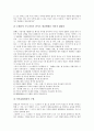 [종교관][기독교][천주교][불교][원불교][레싱][소태산 대종사][서양의학]기독교의 종교관, 천주교의 종교관, 불교의 종교관, 원불교의 종교관, 레싱의 종교관, 소태산 대종사의 종교관, 서양의학의 종교관 분석 12페이지