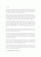 [남녀평등][양성평등][성평등][평등][평등제도][평등사회]남녀평등(양성평등, 성평등)의 역사, 남녀평등(양성평등, 성평등)의 흐름, 남녀평등(양성평등, 성평등)의 현황, 남녀평등(양성평등, 성평등)의 실천사례 2페이지