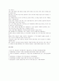 [남녀평등][양성평등][성평등][평등][평등제도][평등사회]남녀평등(양성평등, 성평등)의 역사, 남녀평등(양성평등, 성평등)의 흐름, 남녀평등(양성평등, 성평등)의 현황, 남녀평등(양성평등, 성평등)의 실천사례 7페이지