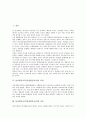 남녀평등교육(양성평등교육)의 의미, 남녀평등교육(양성평등교육)의 목표, 남녀평등교육(양성평등교육)의 필요성, 남녀평등교육(양성평등교육)의 한계, 남녀평등교육(양성평등교육) 실천방안, 남녀평등교육관련 제언 2페이지