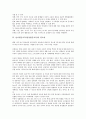 남녀평등교육(양성평등교육)의 의미, 남녀평등교육(양성평등교육)의 목표, 남녀평등교육(양성평등교육)의 필요성, 남녀평등교육(양성평등교육)의 한계, 남녀평등교육(양성평등교육) 실천방안, 남녀평등교육관련 제언 3페이지