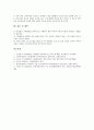 남녀평등교육(양성평등교육)의 의미, 남녀평등교육(양성평등교육)의 목표, 남녀평등교육(양성평등교육)의 필요성, 남녀평등교육(양성평등교육)의 한계, 남녀평등교육(양성평등교육) 실천방안, 남녀평등교육관련 제언 7페이지