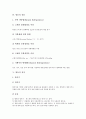 [냉동][냉동 개요][냉동 개념][냉동 방법][냉동 종류][냉동 장치][냉동법][동결][냉각][진공냉각][자연냉동][기계냉동][진공냉각]냉동의 개요, 냉동의 개념, 냉동의 방법, 냉동의 종류, 냉동의 장치 분석 6페이지