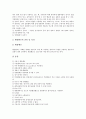 [냉동][냉동 개요][냉동 개념][냉동 방법][냉동 종류][냉동 장치][냉동법][동결][냉각][진공냉각][자연냉동][기계냉동][진공냉각]냉동의 개요, 냉동의 개념, 냉동의 방법, 냉동의 종류, 냉동의 장치 분석 8페이지