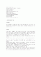 [냉동][냉동 개요][냉동 개념][냉동 방법][냉동 종류][냉동 장치][냉동법][동결][냉각][진공냉각][자연냉동][기계냉동][진공냉각]냉동의 개요, 냉동의 개념, 냉동의 방법, 냉동의 종류, 냉동의 장치 분석 9페이지