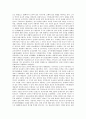 [신관][동양][서양][이슬람교][원시시대][단군신화][칼빈주의][보나벤투라]동양의 신관, 서양의 신관, 이슬람교의 신관, 원시시대의 신관, 단군신화의 신관, 칼빈주의의 신관, 보나벤투라(보나벤뚜라)의 신관 분석 3페이지