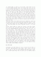 [신관][동양][서양][이슬람교][원시시대][단군신화][칼빈주의][보나벤투라]동양의 신관, 서양의 신관, 이슬람교의 신관, 원시시대의 신관, 단군신화의 신관, 칼빈주의의 신관, 보나벤투라(보나벤뚜라)의 신관 분석 4페이지