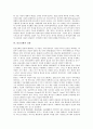 [신관][동양][서양][이슬람교][원시시대][단군신화][칼빈주의][보나벤투라]동양의 신관, 서양의 신관, 이슬람교의 신관, 원시시대의 신관, 단군신화의 신관, 칼빈주의의 신관, 보나벤투라(보나벤뚜라)의 신관 분석 9페이지