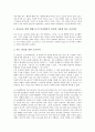 [신관][동양][서양][이슬람교][원시시대][단군신화][칼빈주의][보나벤투라]동양의 신관, 서양의 신관, 이슬람교의 신관, 원시시대의 신관, 단군신화의 신관, 칼빈주의의 신관, 보나벤투라(보나벤뚜라)의 신관 분석 14페이지