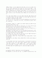 [신관][동양][서양][이슬람교][원시시대][단군신화][칼빈주의][보나벤투라]동양의 신관, 서양의 신관, 이슬람교의 신관, 원시시대의 신관, 단군신화의 신관, 칼빈주의의 신관, 보나벤투라(보나벤뚜라)의 신관 분석 15페이지
