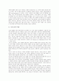 [독일소설][모더니즘][리얼리즘][교양소설][시민소설]독일소설의 태동, 독일소설의 변화, 독일소설과 모더니즘, 독일소설과 리얼리즘, 독일소설과 교양소설, 독일소설과 시민소설, 독일소설과 포르투나투스 분석 3페이지