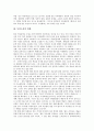 [독일소설][모더니즘][리얼리즘][교양소설][시민소설]독일소설의 태동, 독일소설의 변화, 독일소설과 모더니즘, 독일소설과 리얼리즘, 독일소설과 교양소설, 독일소설과 시민소설, 독일소설과 포르투나투스 분석 4페이지