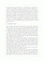 [독일소설][모더니즘][리얼리즘][교양소설][시민소설]독일소설의 태동, 독일소설의 변화, 독일소설과 모더니즘, 독일소설과 리얼리즘, 독일소설과 교양소설, 독일소설과 시민소설, 독일소설과 포르투나투스 분석 5페이지