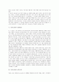 [독일소설][모더니즘][리얼리즘][교양소설][시민소설]독일소설의 태동, 독일소설의 변화, 독일소설과 모더니즘, 독일소설과 리얼리즘, 독일소설과 교양소설, 독일소설과 시민소설, 독일소설과 포르투나투스 분석 6페이지