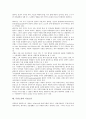 [독일소설][모더니즘][리얼리즘][교양소설][시민소설]독일소설의 태동, 독일소설의 변화, 독일소설과 모더니즘, 독일소설과 리얼리즘, 독일소설과 교양소설, 독일소설과 시민소설, 독일소설과 포르투나투스 분석 8페이지