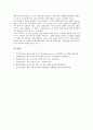 [독일소설][모더니즘][리얼리즘][교양소설][시민소설]독일소설의 태동, 독일소설의 변화, 독일소설과 모더니즘, 독일소설과 리얼리즘, 독일소설과 교양소설, 독일소설과 시민소설, 독일소설과 포르투나투스 분석 10페이지