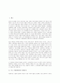 [루소 사회계약론][일반의지][주권][대의원][선거]루소 사회계약론과 일반의지, 루소 사회계약론과 주권, 루소 사회계약론과 대의원, 루소 사회계약론과 선거, 루소 사회계약론과 인민, 루소 사회계약론과 종교 분석 2페이지